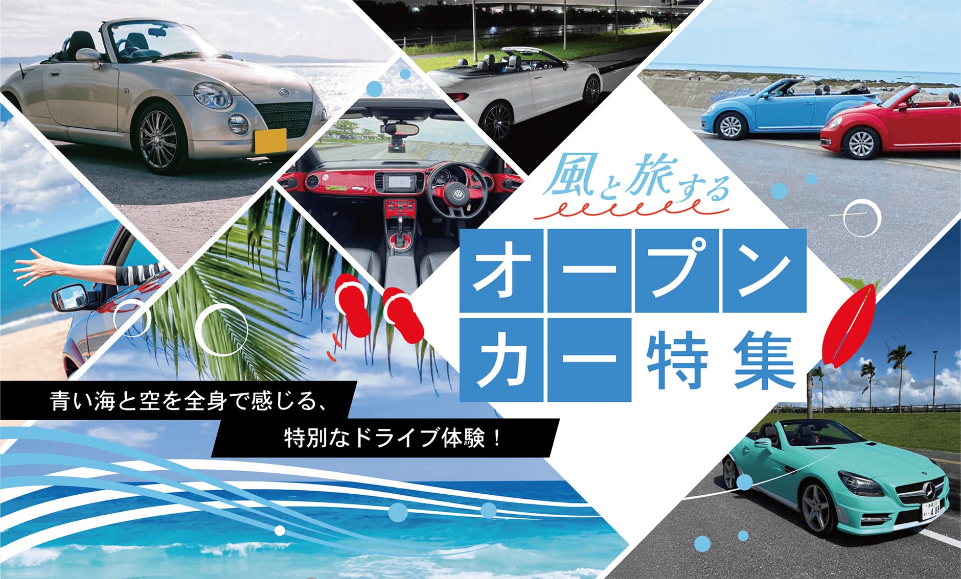 敞篷車