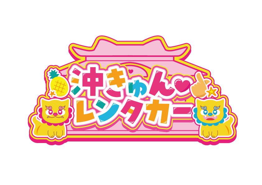 隱岐云租車