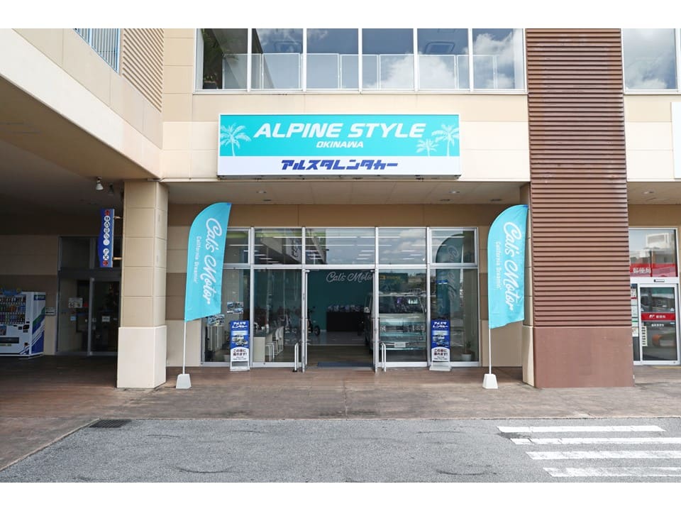 阿爾斯塔租車　那霸機場總店