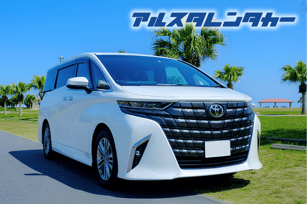 阿爾斯塔租車　那霸機場總店