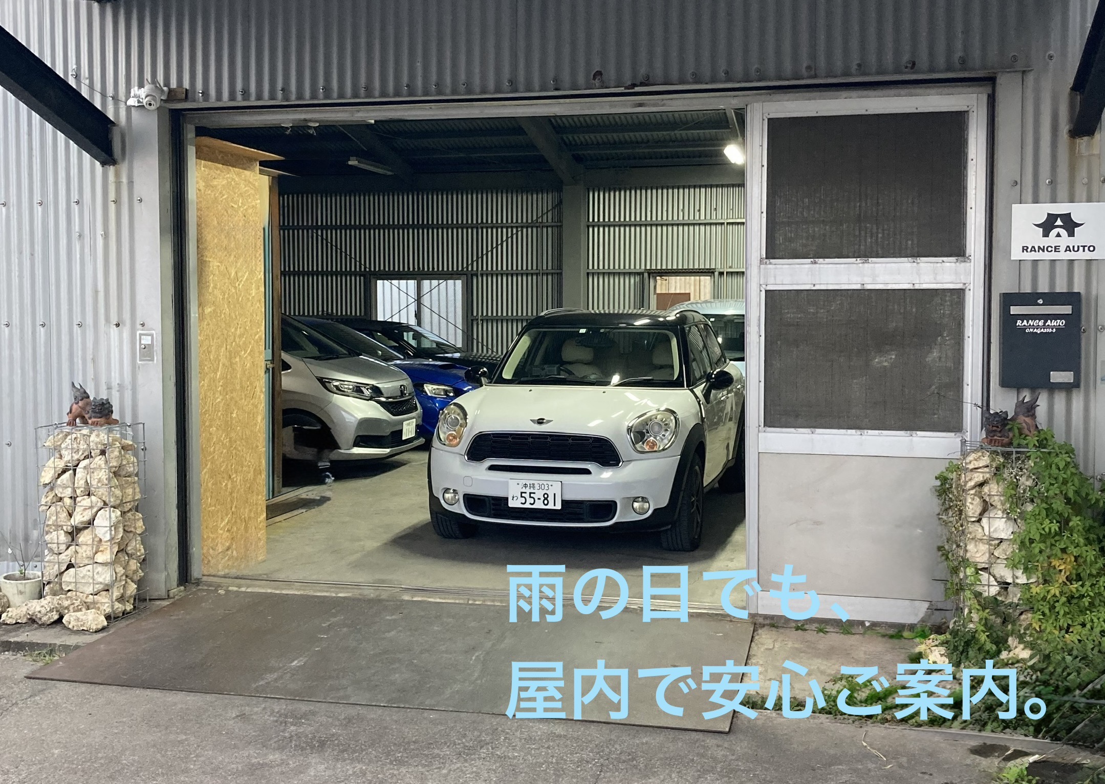 RANCE AUTO 租車