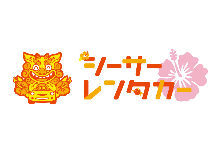 「Shisa Rent-a-Car  那霸機場總店」