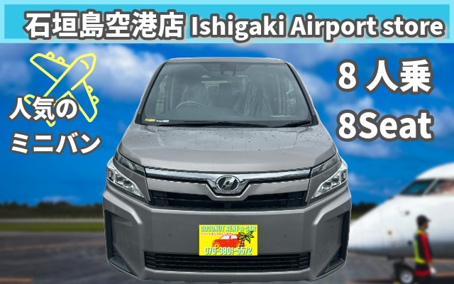 椰子租車石垣島機場營業所