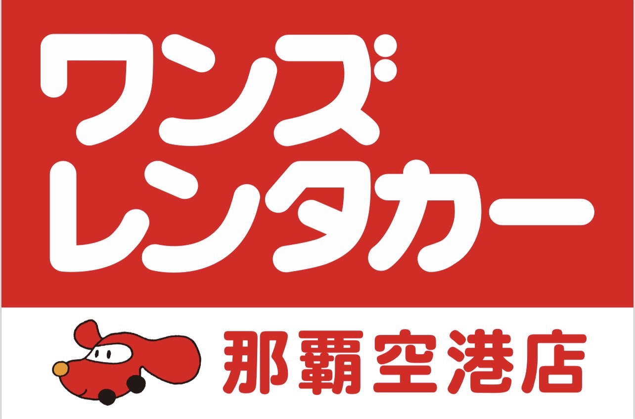 One's 租車 那霸機場店