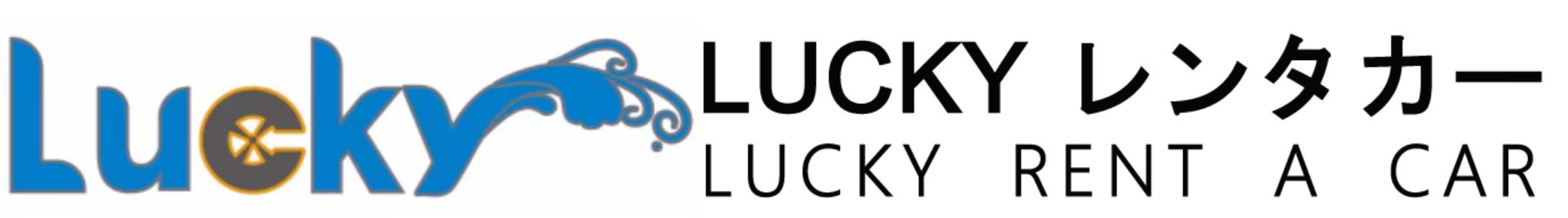LUCKY租車
