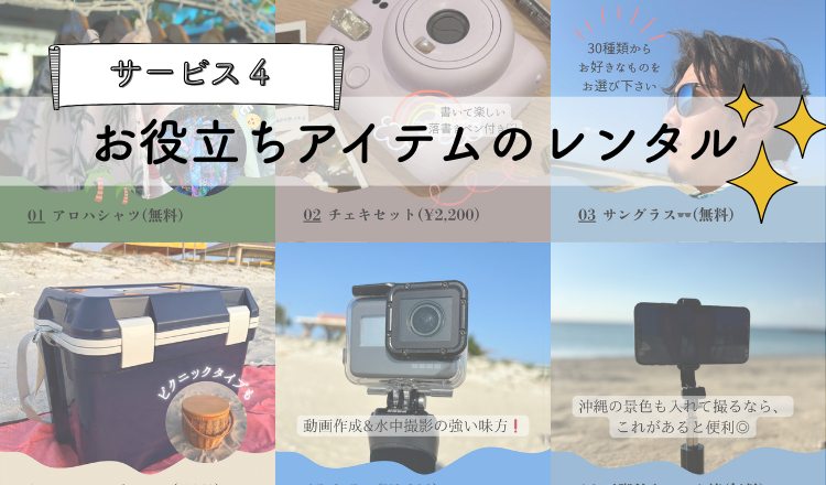 Okinawa FAN rentalcar