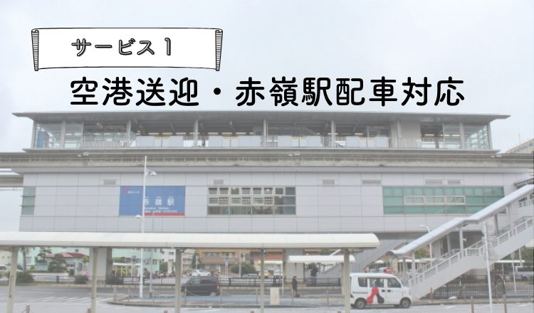 Okinawa FAN rentalcar