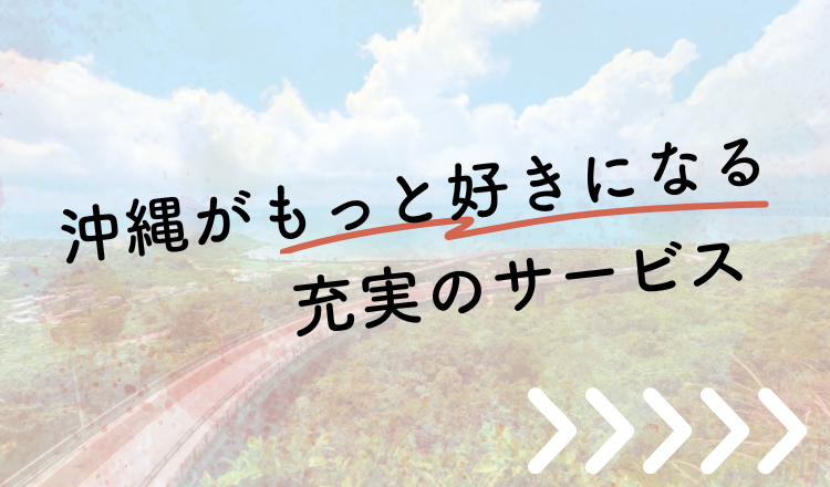 Okinawa FAN rentalcar