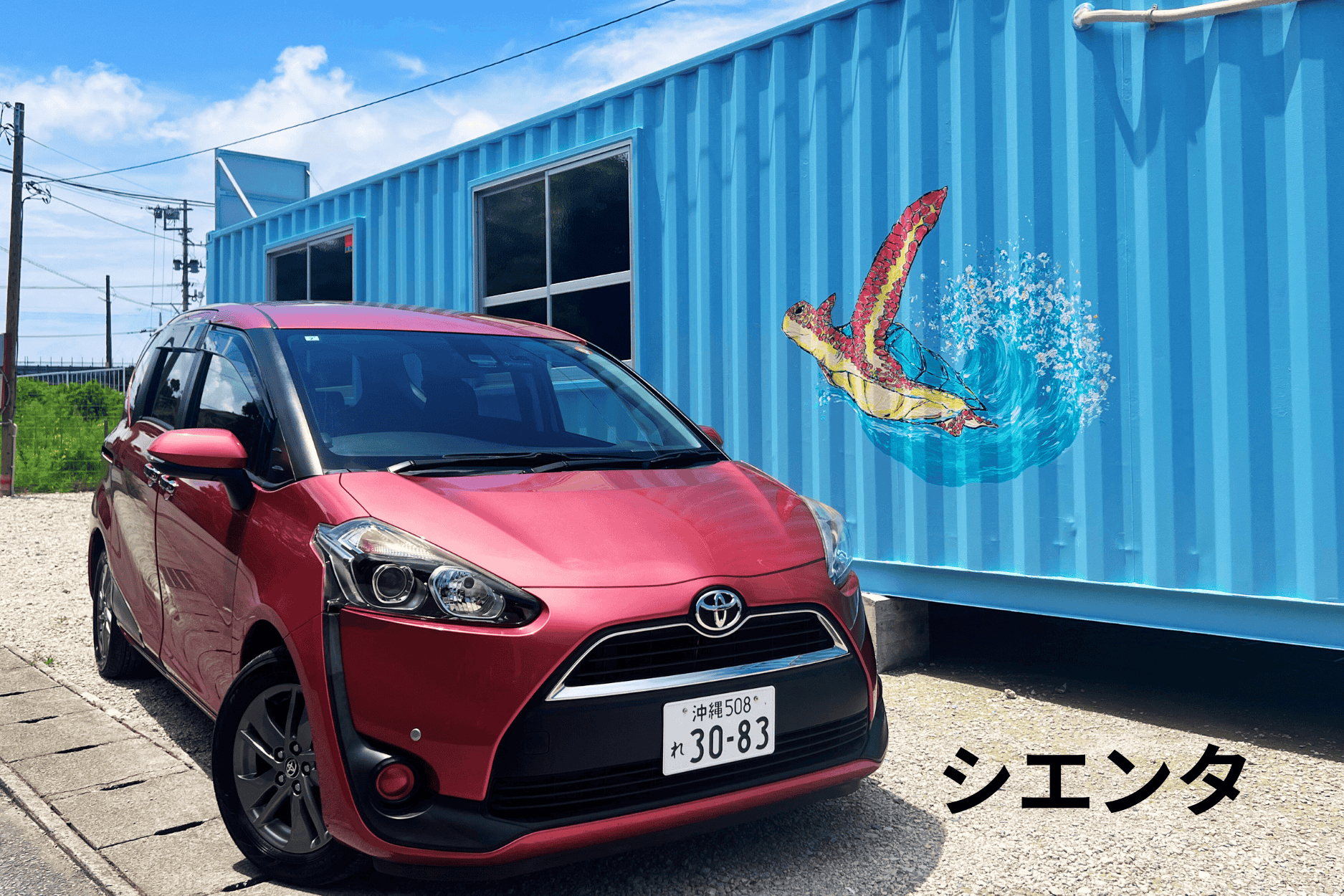沖繩大洋租車那霸機場