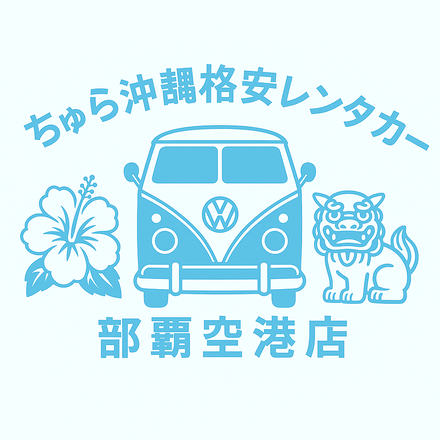 美麗沖繩Kakuyasu租車