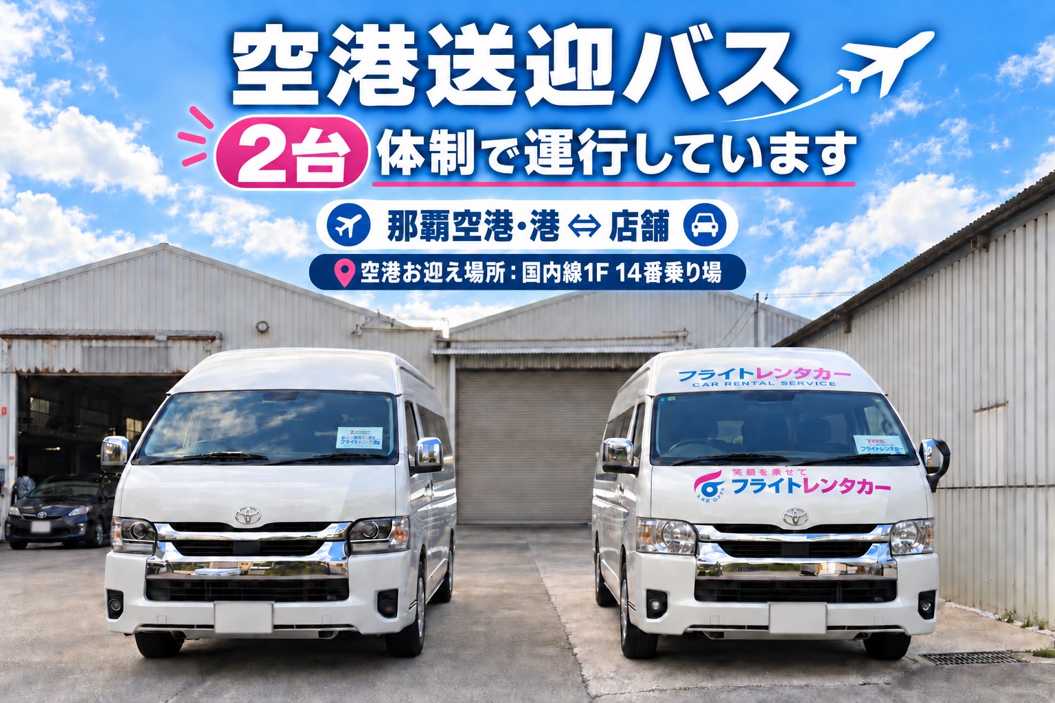 機場租車
