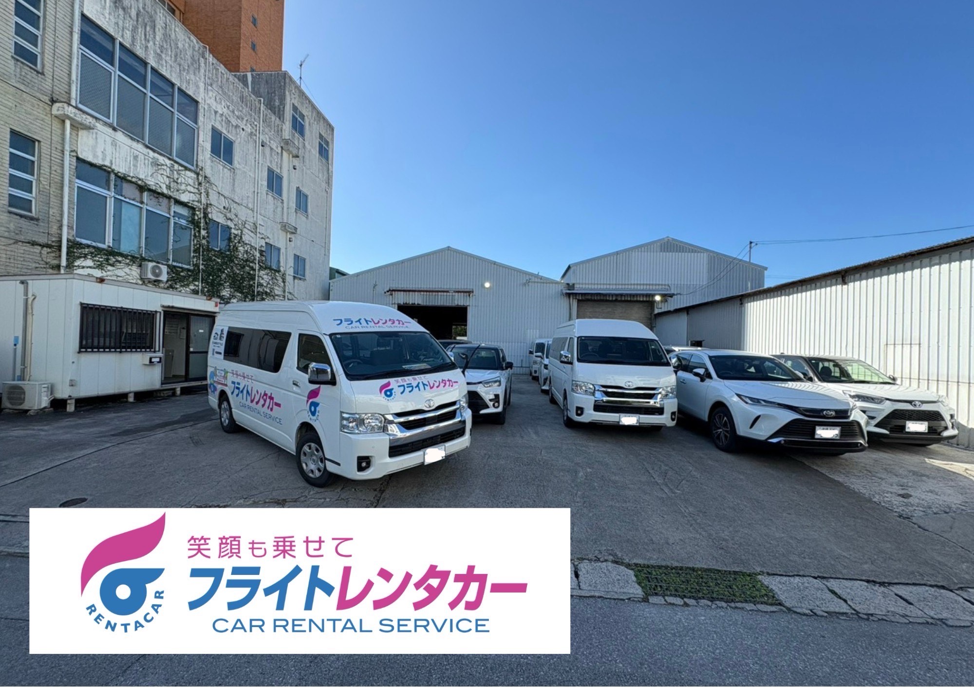 機場租車