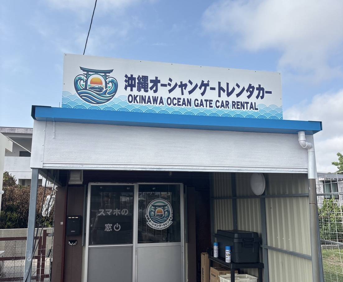 沖繩海之門租車
