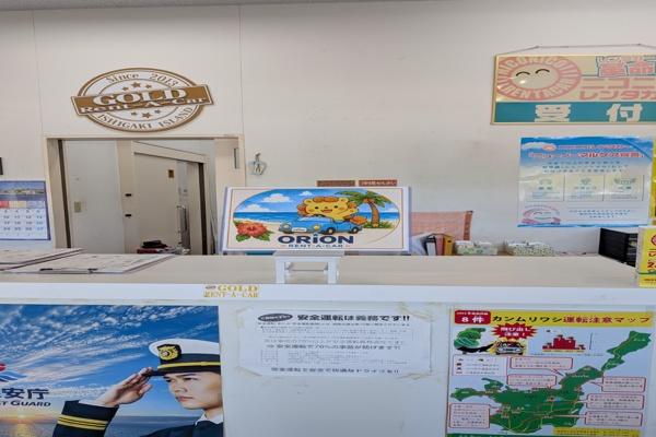 ORION 租車公司石垣島
