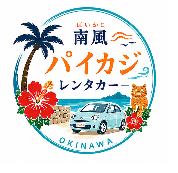 南豐租車 (皮卡齊租車)
