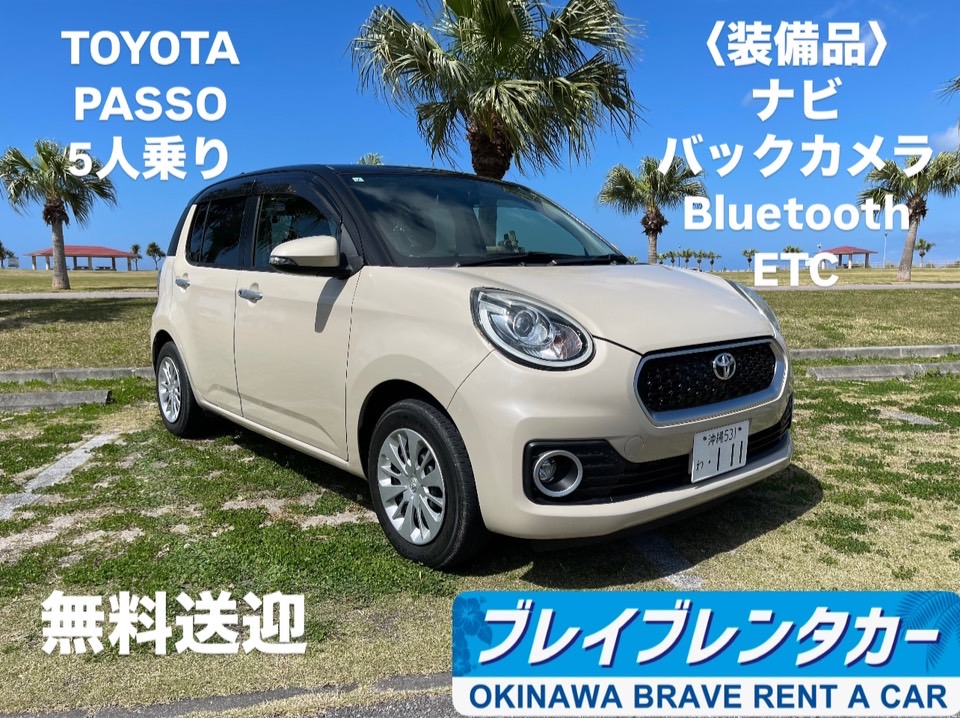 Brave租車 沖繩那霸機場店