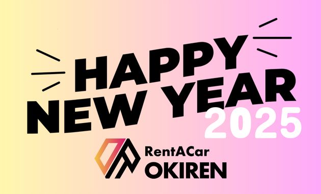 新年問候