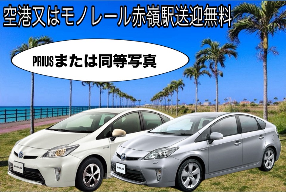 𝗣𝗿𝗶𝘂𝘀 30 系 或同等車款 🍒 ≪禁菸車≫ 歡迎當日預約 🍒 🚗✨
