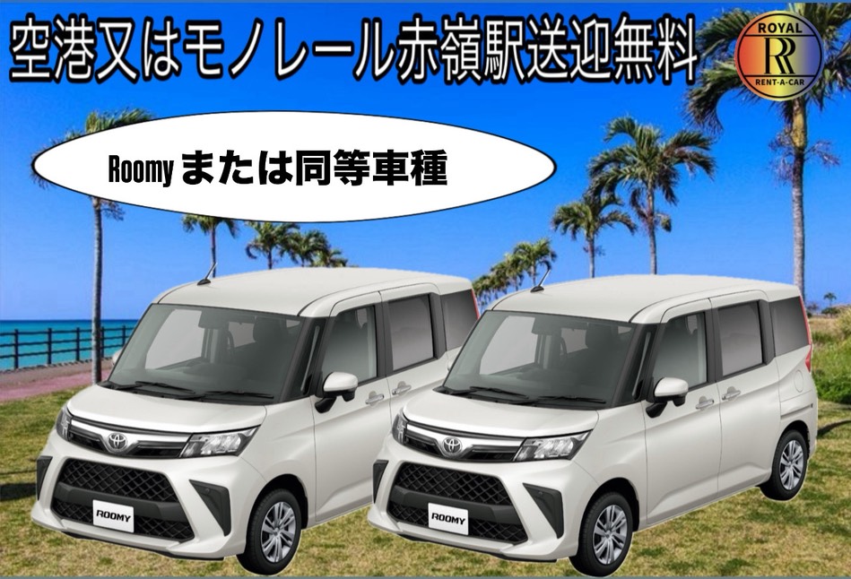 𝑹𝑶𝑶𝑴𝒀 或同級車款 🍒 ≪禁菸車≫ 歡迎當日預約 🩷 🚗✨