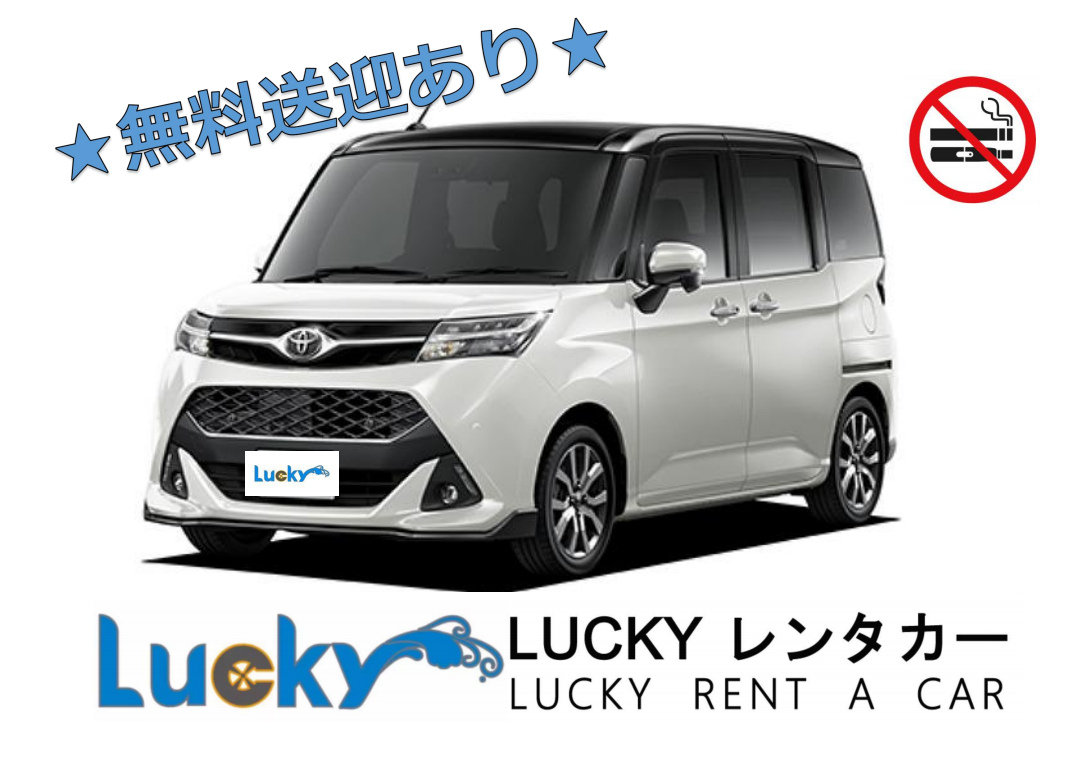 【LUCKY】5人座★租借1晚以上即享那霸機場免費接送♪【禁煙車】【車型無法指定】
