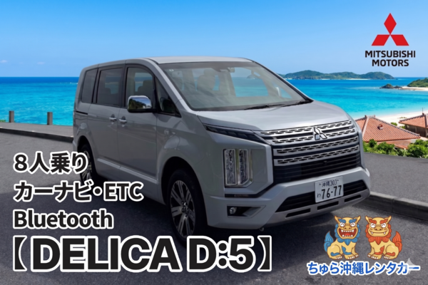 開幕紀念★【挑戰迷你廂型車最低價！】提供計程車費用補助！從機場出發最快僅需20分鐘！
