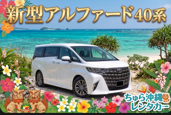 開幕紀念★【挑戰迷你廂型車最低價！】提供計程車費用補助！從機場出發最快僅需20分鐘！