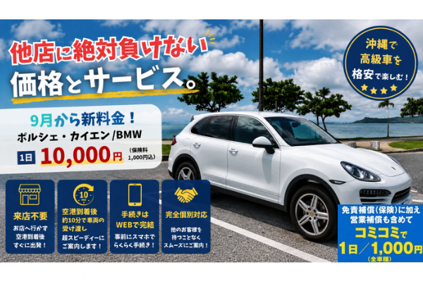 🌟【豪華 SUV】Porsche Cayenne／免等待❗️抵達後最快 10 分鐘即可取車❗️／專人服務⭐️